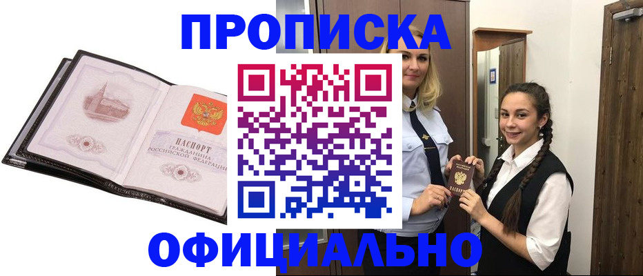 временная регистрация законно в Воскресенске