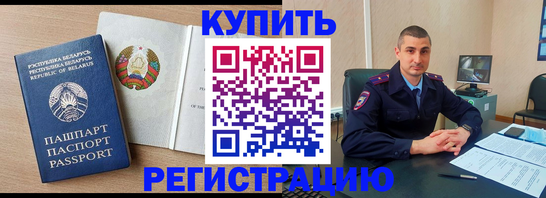 временная регистрация гарантия в Воскресенске